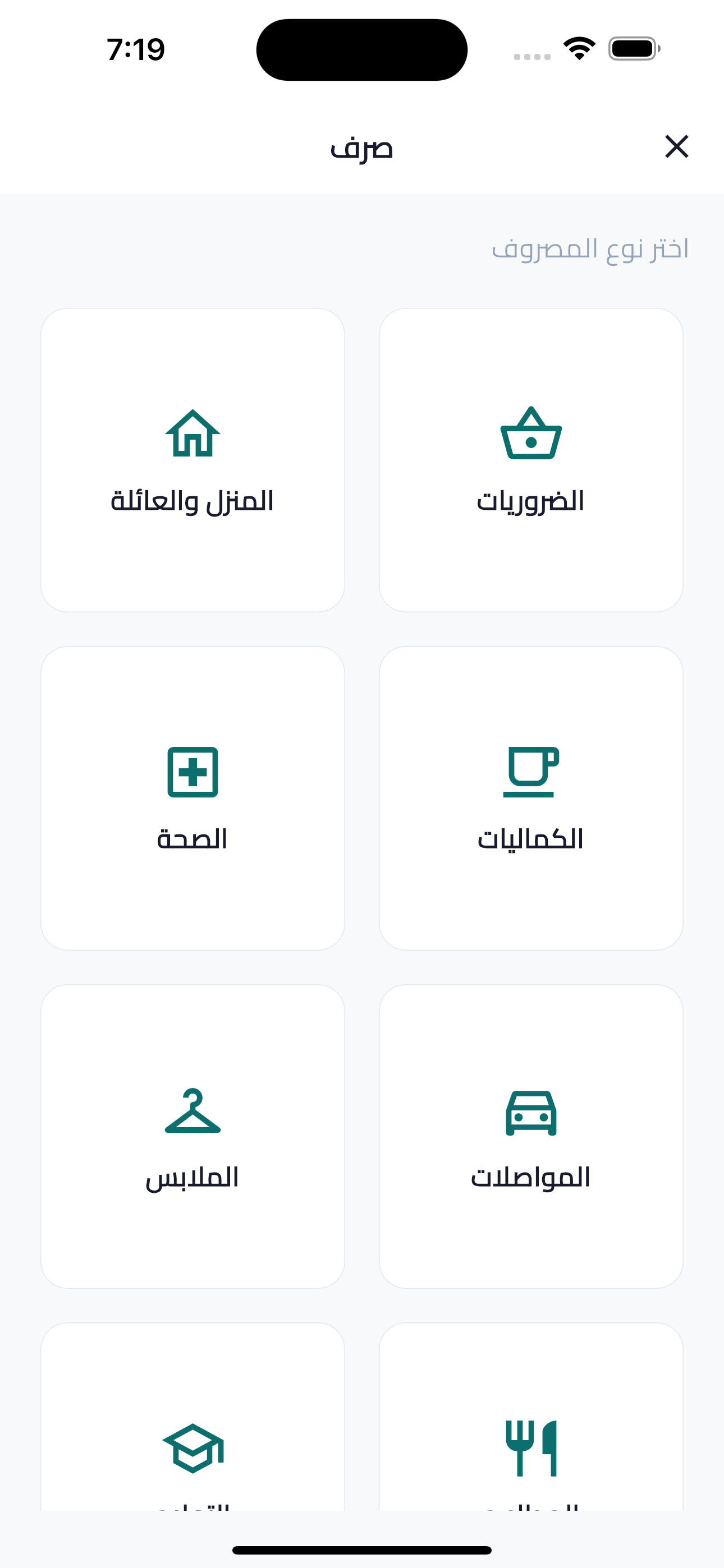 الفئات